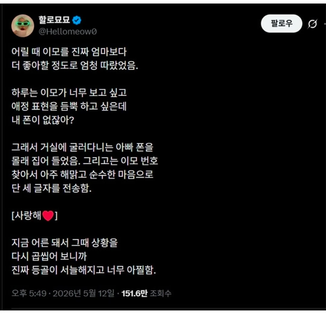 문자할 때 자기가 누구인지 밝혀야 하는 이유 | 인스티즈
