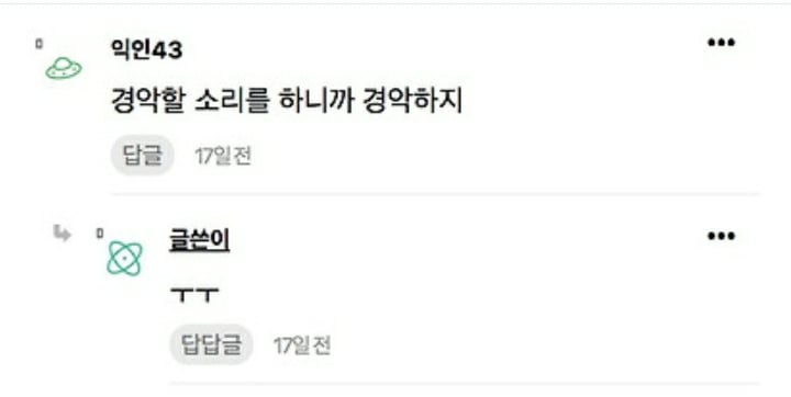 모임에서 왜 애 안 낳냐고해서 대답했더니 무슨 사이코 보듯이 대함 | 인스티즈