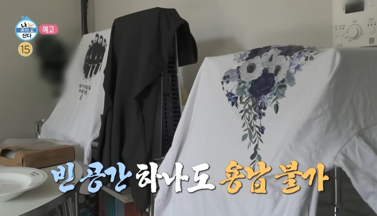 [나혼자 산다] 배우 박서함 집으로 보는 자취 초반과 자취 4년차 집 상태 비교 | 인스티즈