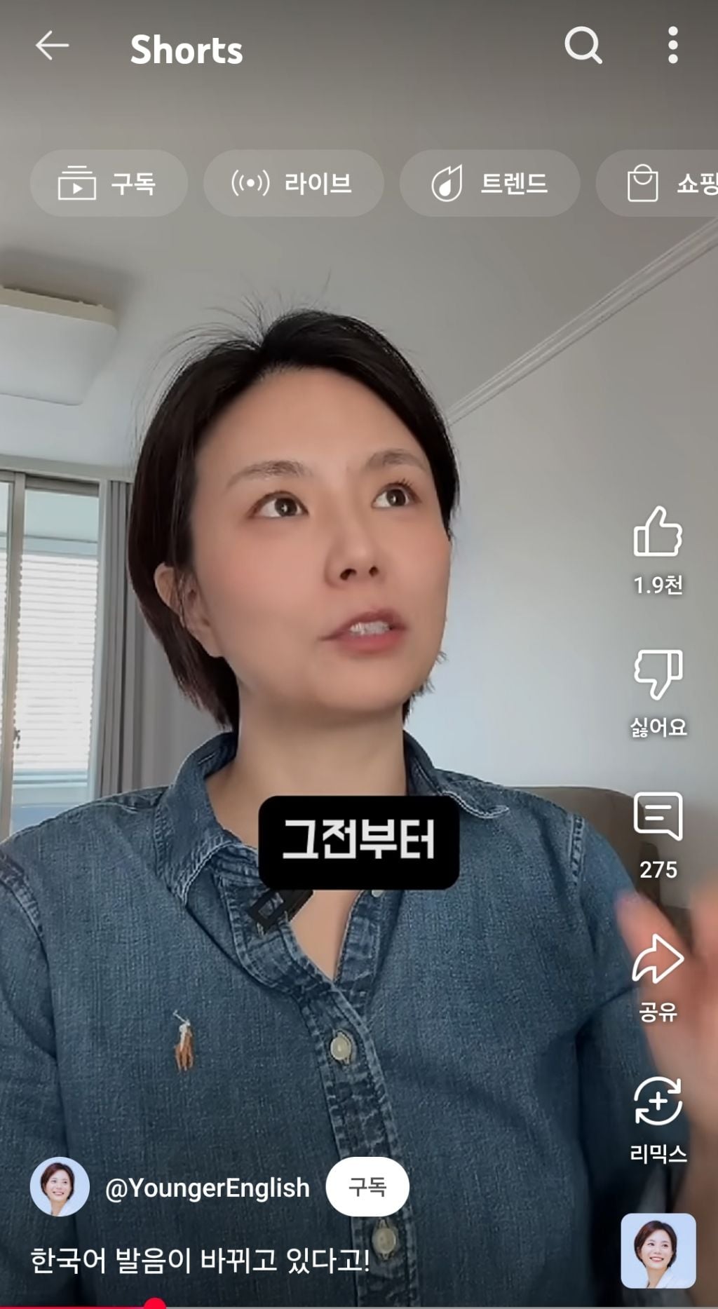 요즘 젊은 애들 축으로 한국어 발음이 바뀌고 있어 | 인스티즈