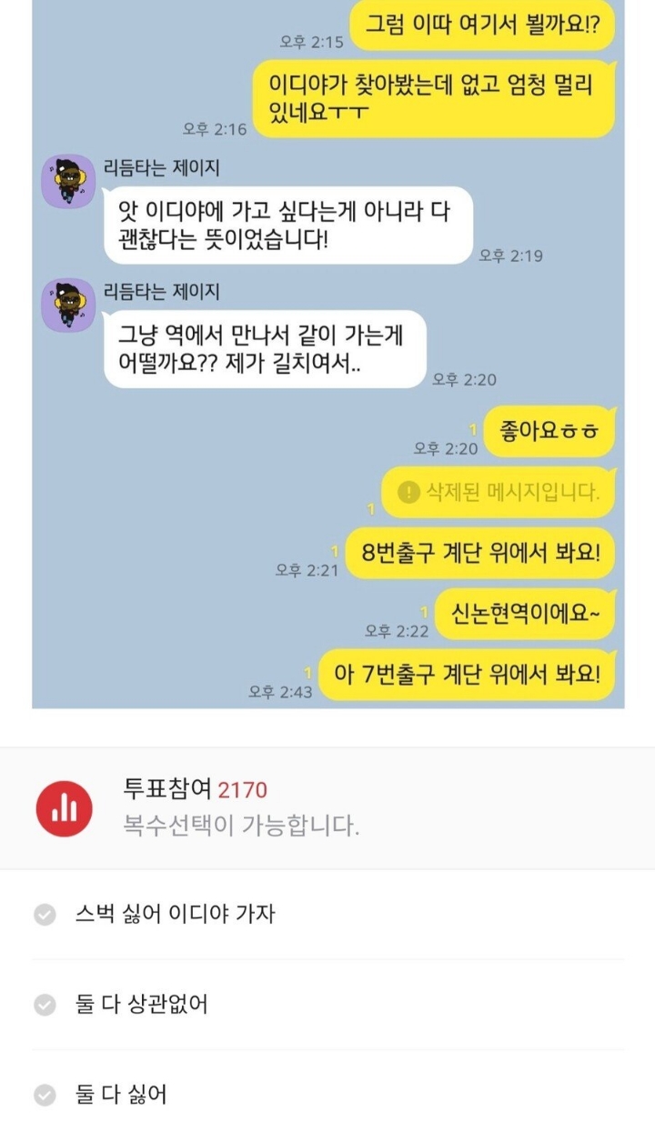 여자어를 해석해달라는 블라인드남.jpg | 인스티즈