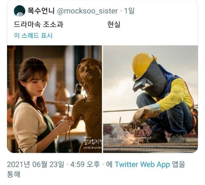 사람들이 잘 모르는 노가다 쌉 에이스 양성 학과 | 인스티즈