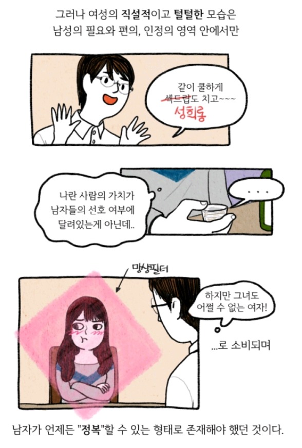 여자어 번역 | 인스티즈