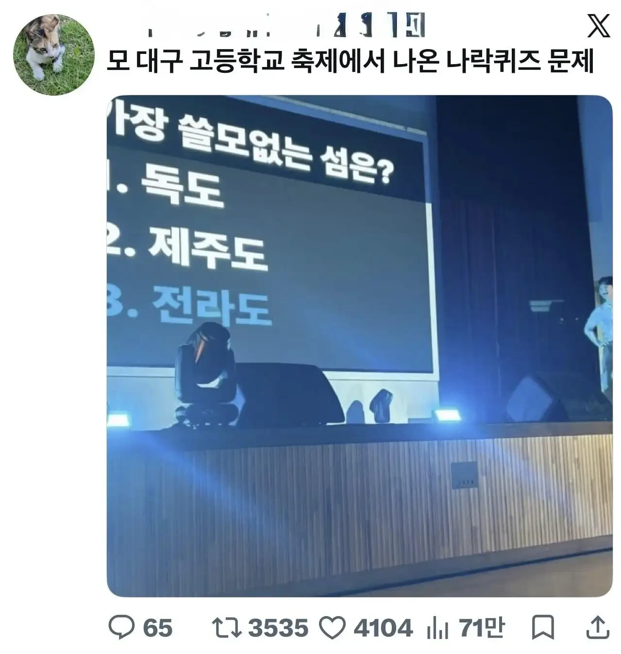 대구 고등학교 축제에서 나온 문제수준 | 인스티즈