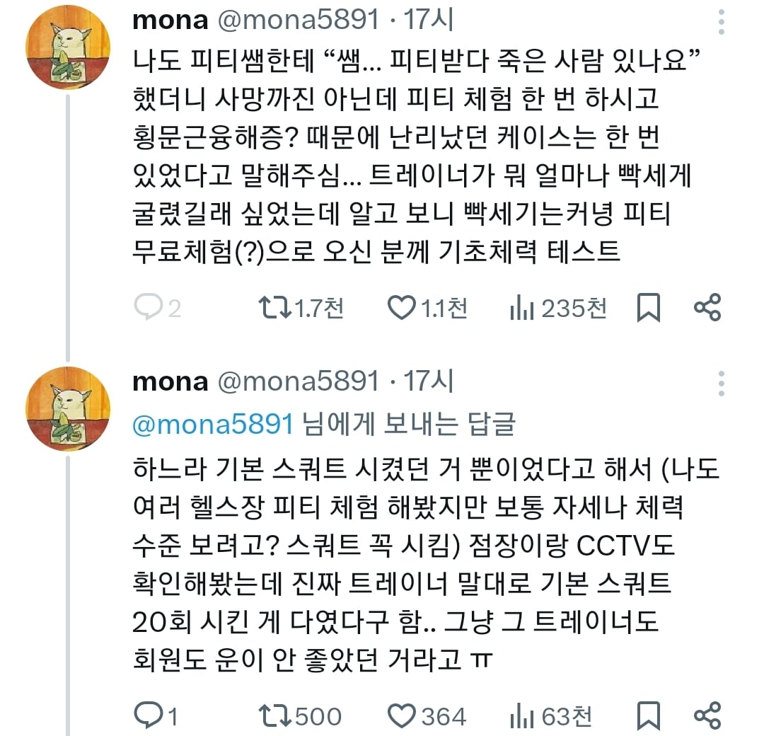 운동 초보는 ㄹㅇ 조심해야 하는 이유 | 인스티즈