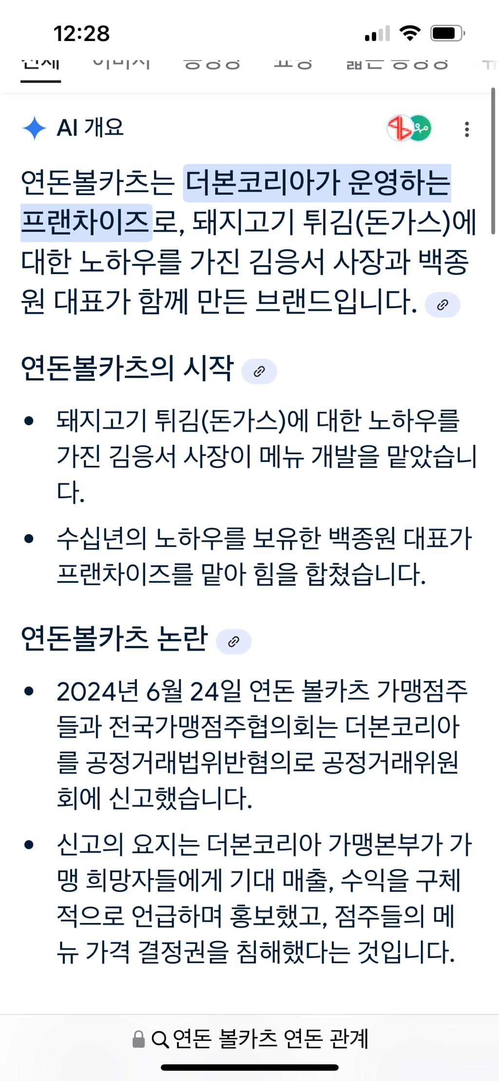 연돈 제주도 옮기고 매출 13억 순수익 7천이래 백종원만 돈벌었네 ㅋㅋ | 인스티즈