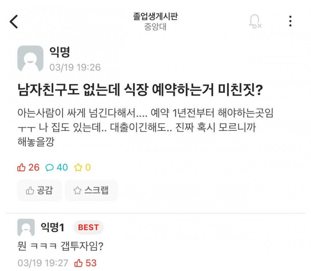 남친 없는데 결혼식장 예약해도 됨? | 인스티즈