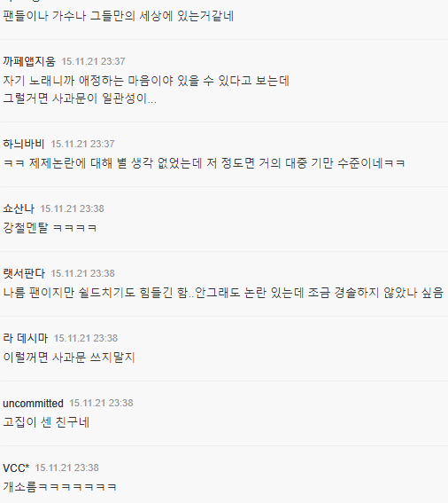 아이유도 훅 가는구나 했던 사건 | 인스티즈