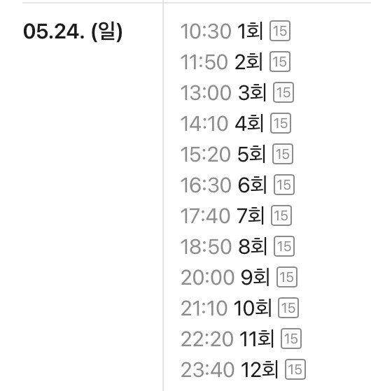 앞으로 편성되어 있는 테무부인 재방표 | 인스티즈