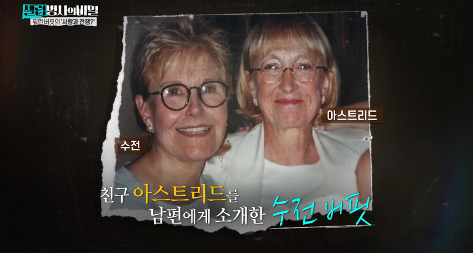 보다가 ㄴㅇㄱ하게 만든 워렌버핏네 가족 집안…jpg | 인스티즈