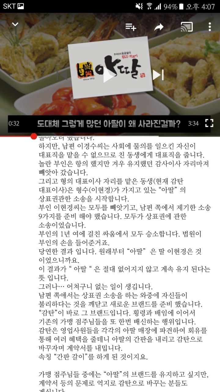아딸 떡볶이 매장이 잘 안보이는 이유 | 인스티즈