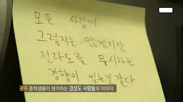 광주와 대구 중학생들이 생각하는 서로의 이미지....jpg | 인스티즈