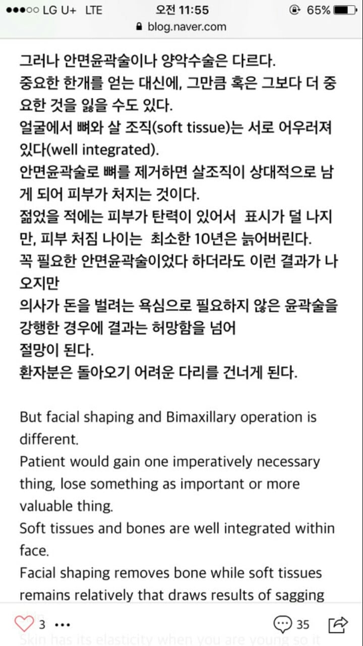 의사가 말해주는 안면윤곽수술 7개월 후 살처짐 | 인스티즈