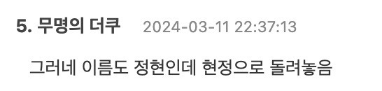 이정현과 김현정이 사이 안 좋은 이유 | 인스티즈