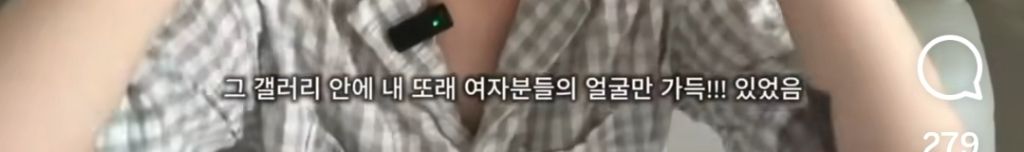 혼자 길 가는 or 혼자 밥먹는 여성들에게 길 묻고 입모양 촬영 부탁을 하는 남성 | 인스티즈