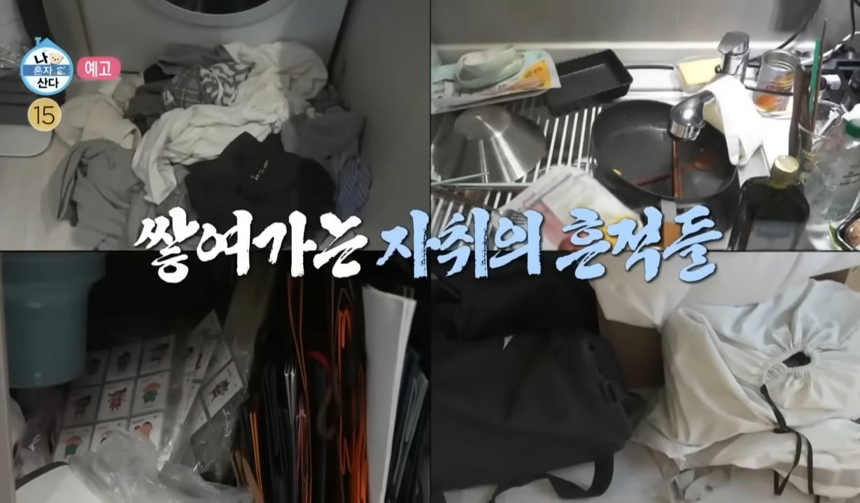 [나혼자 산다] 배우 박서함 집으로 보는 자취 초반과 자취 4년차 집 상태 비교 | 인스티즈
