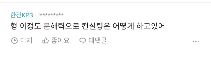 여자어를 해석해달라는 블라인드남.jpg | 인스티즈