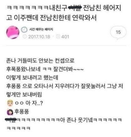 아 학원 알바하는 쌤한테 문자 잘못 보냄.jpg | 인스티즈
