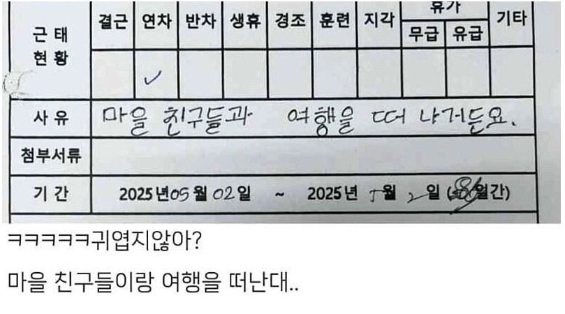 외국인 직원의 어느 연차 사유.jpg | 인스티즈