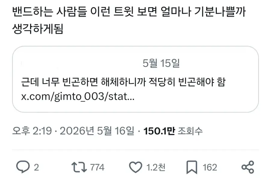 밴드하는 사람들이 명곡을 만들어내는 법 | 인스티즈