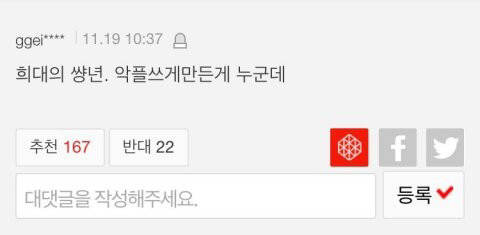 여초사이트 아이유 악플 수준..... | 인스티즈