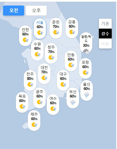 외출때 우산 필요한 내일 전국 예보 | 인스티즈