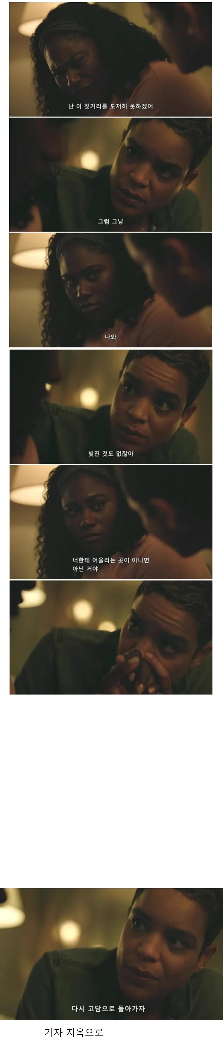 억지로 버티지 마, 빚진 것도 없잖아. | 인스티즈
