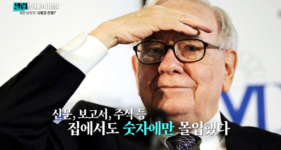 보다가 ㄴㅇㄱ하게 만든 워렌버핏네 가족 집안…jpg | 인스티즈