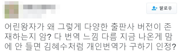 트위터에서 겁나 핫한 김혜수 개인 번역기사 고용 발언.jpg | 인스티즈