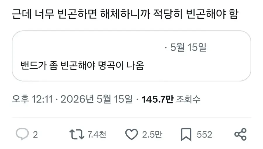 밴드하는 사람들이 명곡을 만들어내는 법 | 인스티즈