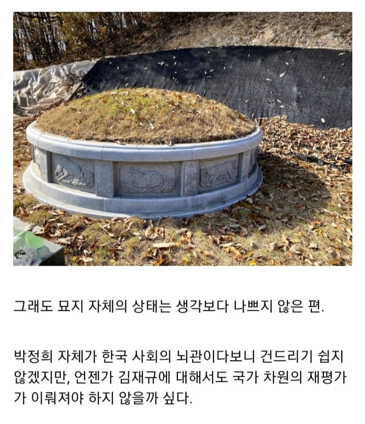김재규 묘소 방문기.jpg | 인스티즈