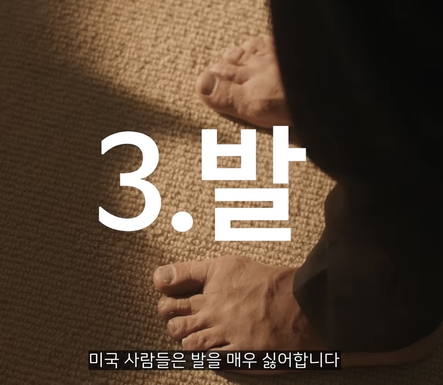미국인들이 집에서 신발신고 사는 이유 | 인스티즈