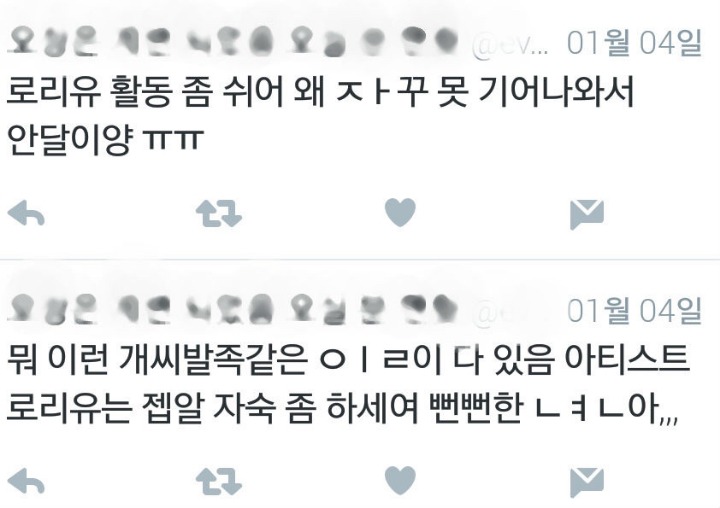 여초사이트 아이유 악플 수준..... | 인스티즈