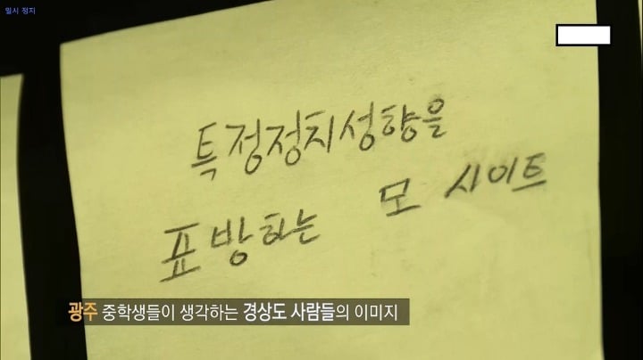 광주와 대구 중학생들이 생각하는 서로의 이미지....jpg | 인스티즈