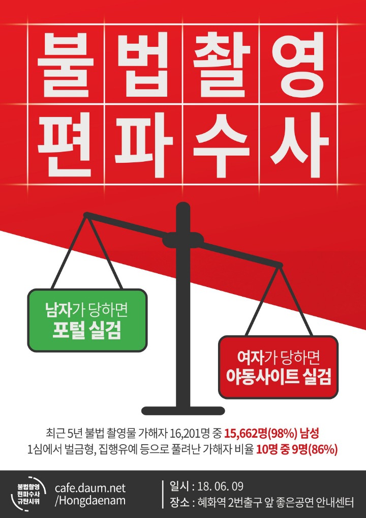 소추절 시위가는 사람들 필독!! | 인스티즈