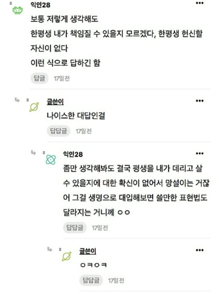 모임에서 왜 애 안 낳냐고해서 대답했더니 무슨 사이코 보듯이 대함 | 인스티즈