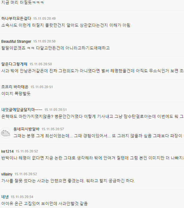 아이유도 훅 가는구나 했던 사건 | 인스티즈