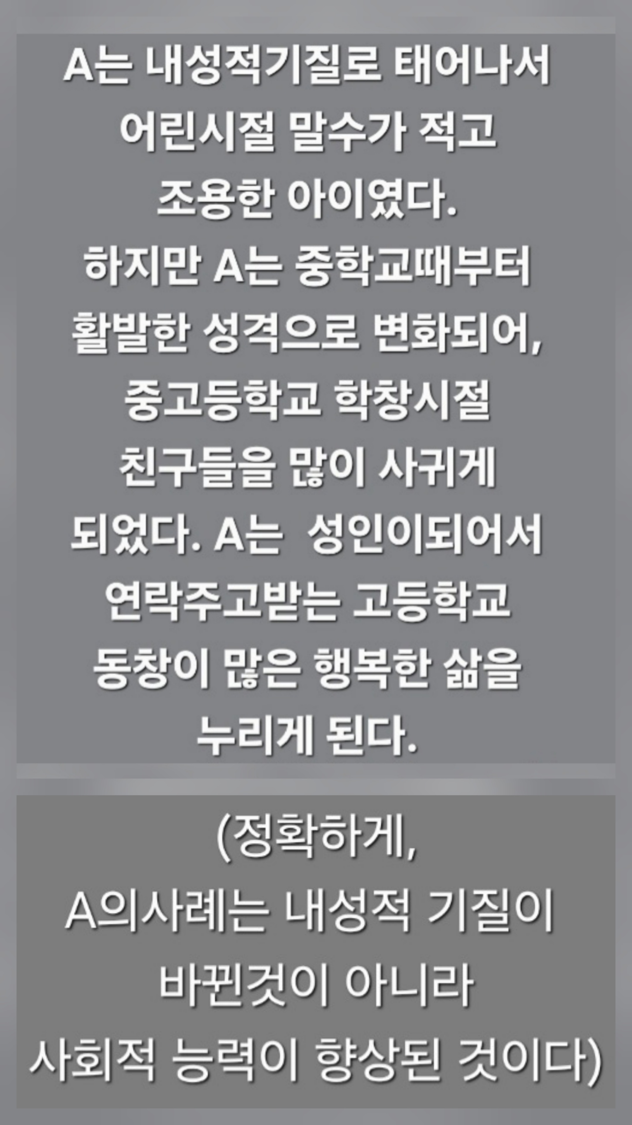 A와 B의 사례는 실화입니다 | 인스티즈