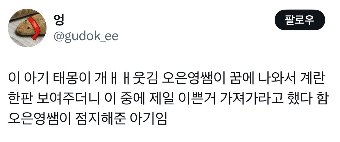 하늘이 내려준 인간 아이를 정말 열심히 키우는 로봇같음 (금쪽같은 내새끼) | 인스티즈