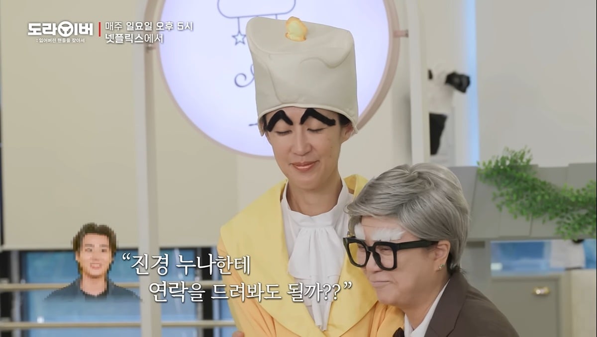 같이 촬영도 했는데 영케이가 누군지 다 까먹은 홍진경ㅋㅋㅋㅋㅋㅋ | 인스티즈