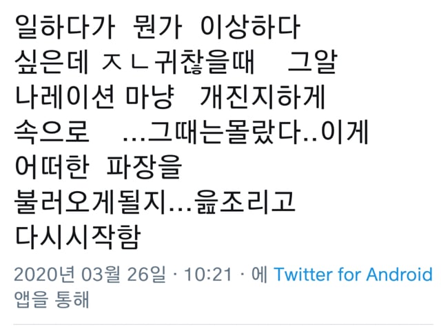 아 학원 알바하는 쌤한테 문자 잘못 보냄.jpg | 인스티즈