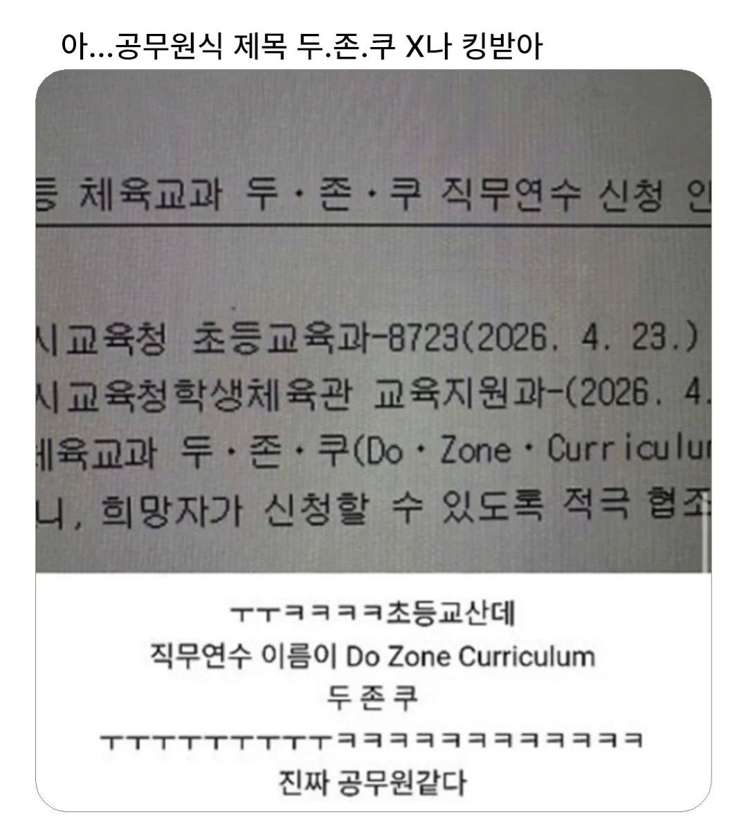 공무원이 되면 급격히 향상한다는 능력 | 인스티즈