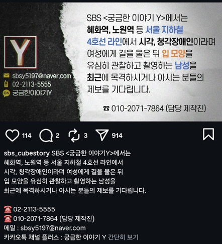 혼자 길 가는 or 혼자 밥먹는 여성들에게 길 묻고 입모양 촬영 부탁을 하는 남성 | 인스티즈