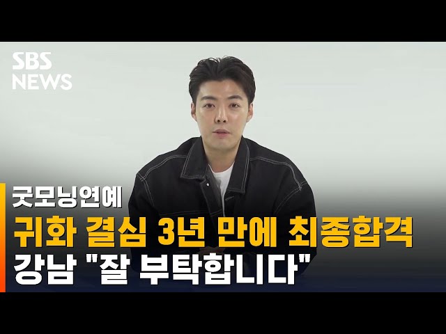 강남이 귀화한 이유 | 인스티즈