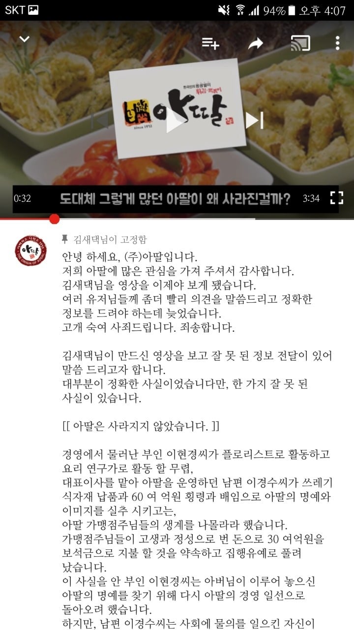 아딸 떡볶이 매장이 잘 안보이는 이유 | 인스티즈