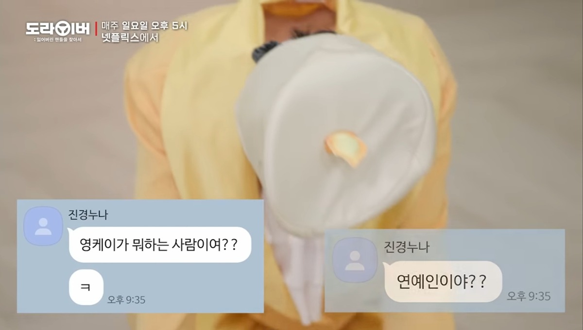 같이 촬영도 했는데 영케이가 누군지 다 까먹은 홍진경ㅋㅋㅋㅋㅋㅋ | 인스티즈