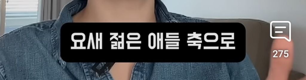 요즘 젊은 애들 축으로 한국어 발음이 바뀌고 있어 | 인스티즈