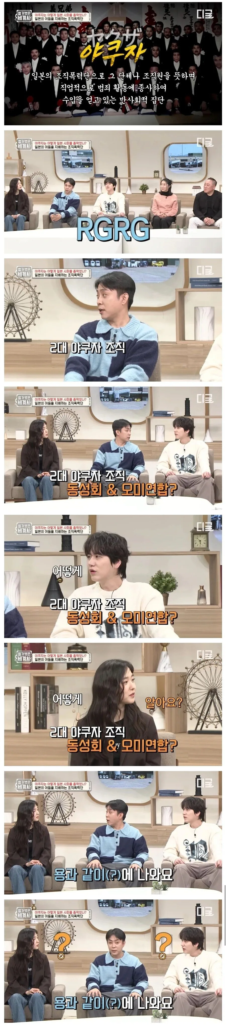 수상할 정도로 일본 야쿠자에 빠삭한 연예인 | 인스티즈