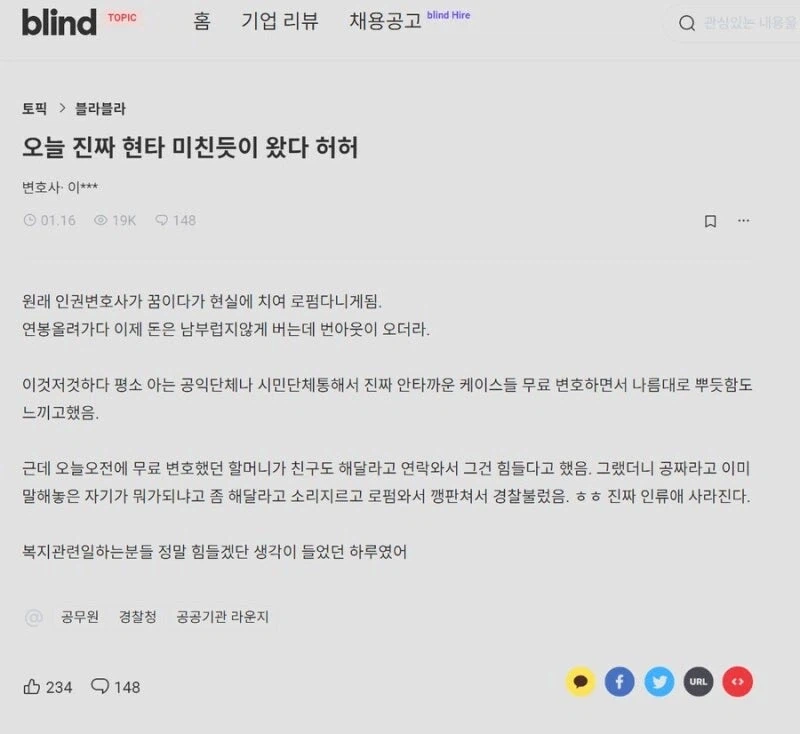 무료 변호하다 현타가 왔다는 변호사 | 인스티즈