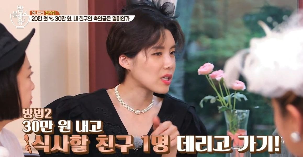 축의금 20만원 낸 친구가 본인이 30만원 낸 걸로 기억하고 있으면 어떻게 해야 하나요? | 인스티즈